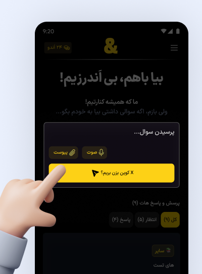 App mockup interface