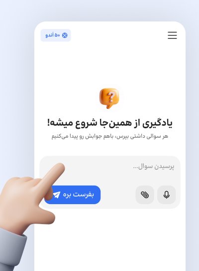 App mockup interface